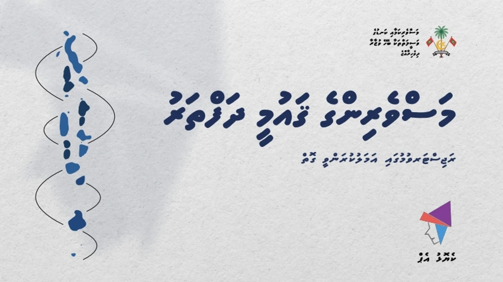 މަސްވެރިންގެ ޤައުމީ ދަފްތަރުގައި ރަޖިސްޓްރީވުމަށް އަމަލުކުރާނެ ގޮތް.